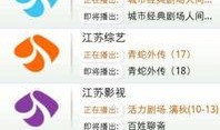 江苏直播在线直播观看,实时畅享精彩直播盛宴