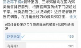 爆料食材事件视频播放,视频曝光事件引发食品安全热议