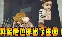 第五人格玩家爆料视频网,揭秘游戏幕后真相与精彩瞬间