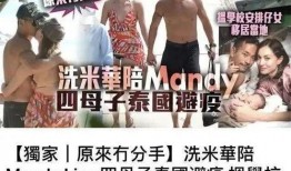 爆料欧神与小三的恋情视频,小三视频引发舆论热议