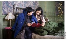 黄金时代汤唯在线观看,重温经典，感受时代魅力