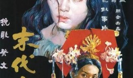 电影末代皇后在线观看,宫廷秘史的绝唱