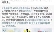 卓伟搞笑爆料视频大全最新,笑料百出，揭秘娱乐圈幕后趣闻