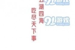娱乐吃瓜酱努力的意义,娱乐吃瓜酱努力的意义与价值