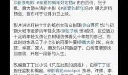 最新圈内小料爆料,揭秘明星幕后故事与真实情感