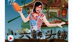 日本相亲爆料节目视频,真实婚恋背后的心酸与甜蜜