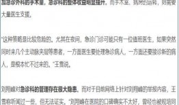 湘雅二医刘翔峰爆料新闻,揭开医疗行业黑幕内幕