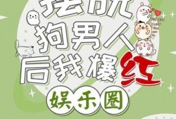 娱乐爆料长篇小说有哪些,揭秘长篇小说中的娱乐爆料传奇