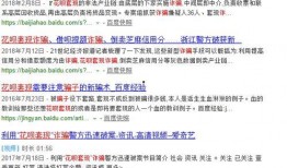 爆料骗子最新骗局