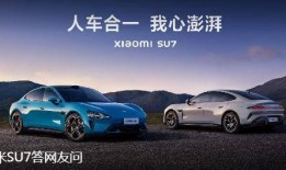 小爱爆料小米汽车广告视频,科技感十足，引领未来出行新潮流