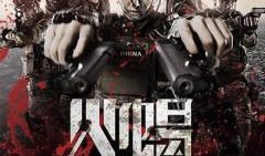 火蝎特战队在线观看,热血激战，生死较量