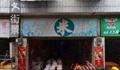 快餐店小姐姐爆料视频,店内幕后的那些事儿