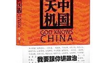 王蒙最新爆料,揭秘娱乐圈不为人知的幕后真相