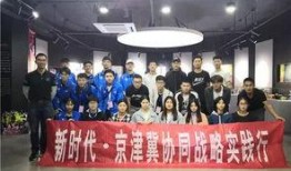 河北体院爆料新闻