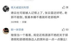 郭德纲最近爆料视频大全,最新爆料视频大全精彩回顾