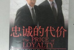 忠诚的代价在线观看,揭秘信仰与牺牲的感人故事