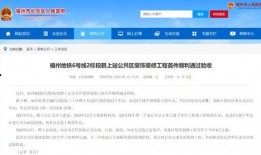 地铁最新的爆料消息新闻,未来出行新选择，多站点大揭秘