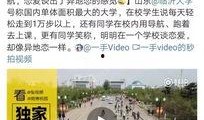 大同同学爆料新闻最新,揭秘校园内幕