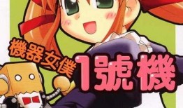 机器女仆在线观看,未来科技与人性纠葛的浪漫之旅