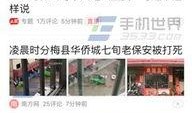 今日头条网上怎么爆料,轻松掌握信息曝光技巧
