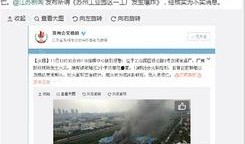 苏州爆料最新新闻消息,聚焦城市热点事件与民生动态