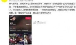 胡湾抖音爆料事件真相视频