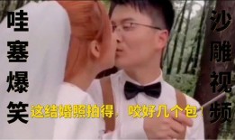 沙雕的爆料视频大全最新