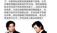 卓伟爆料王杰完整视频,王杰完整视频事件真相全解析